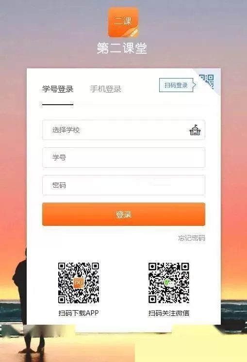 pu口袋校园怎么注册登录?pu口袋校园注册登录教程
