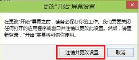 win10调出开始屏幕的操作过程