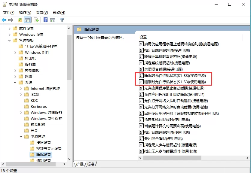 win10关机选项无睡眠的具体处理操作