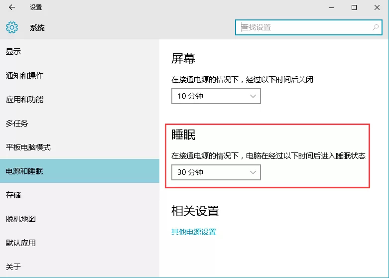 win10关机选项无睡眠的具体处理操作