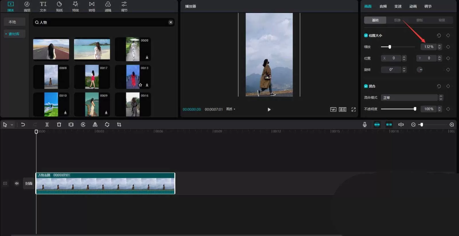 剪映如何添加飞机白色拖尾效果?剪映添加飞机白色拖尾效果详细方法