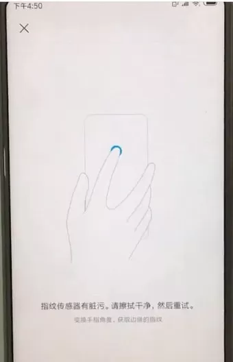 小米手机更换分身指纹的操作流程