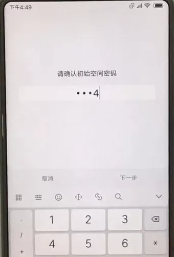 小米手机更换分身指纹的操作流程