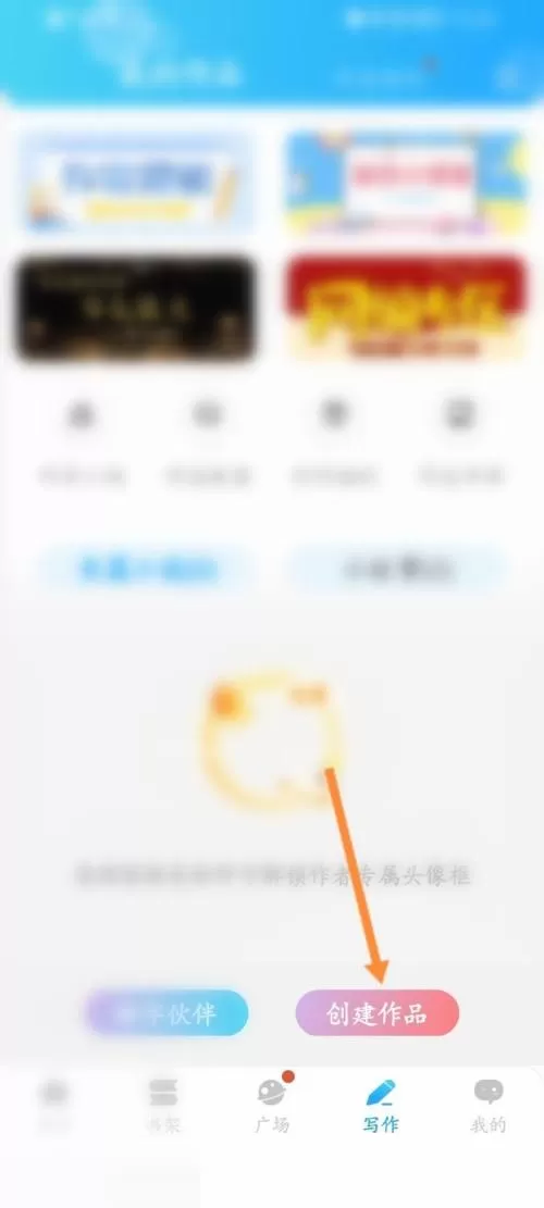 话本小说怎么发布小故事作品?话本小说发布小故事作品教程