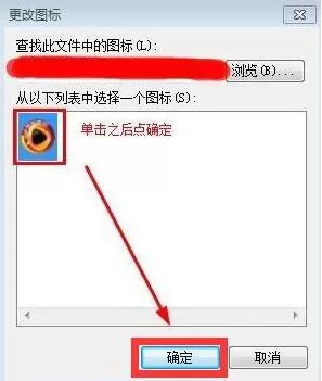 win7电脑更改文件图标的基础操作