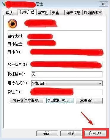 win7电脑更改文件图标的基础操作
