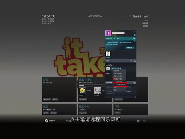steam远程畅玩如何使用?steam远程同乐使用方法