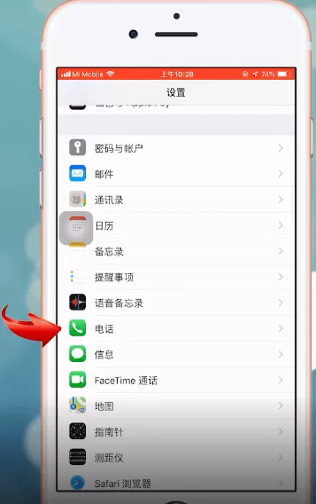 苹果手机将电话转移取消的操作流程