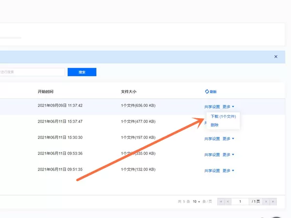 腾讯会议录制视频如何下载?腾讯会议录制视频下载方法