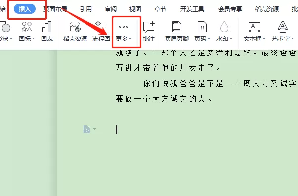 wps怎么把手机号生成二维码?wps把手机号生成二维码方法