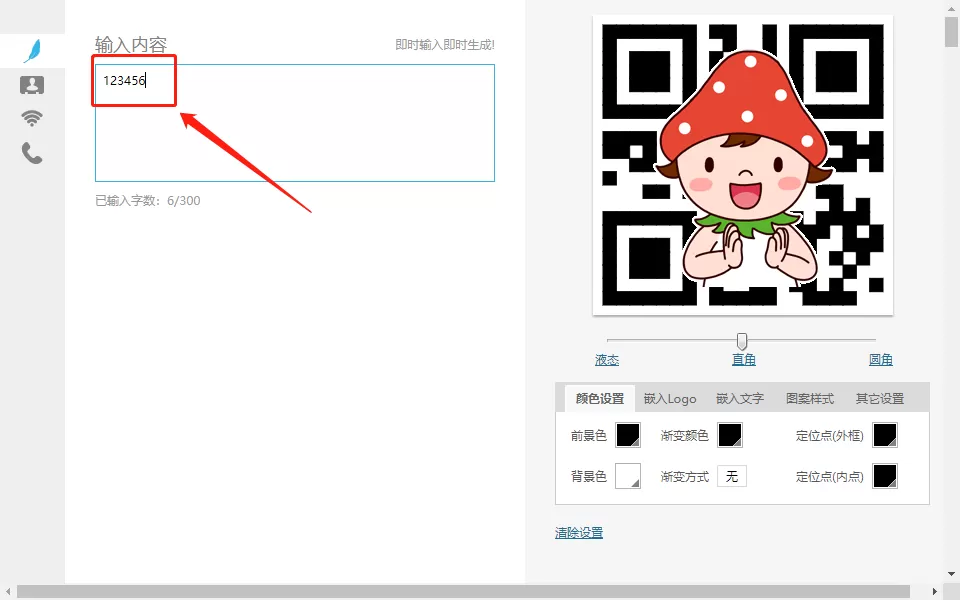 wps怎么把手机号生成二维码?wps把手机号生成二维码方法