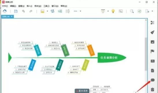 Xmind怎么插入批注?Xmind插入批注方法教程