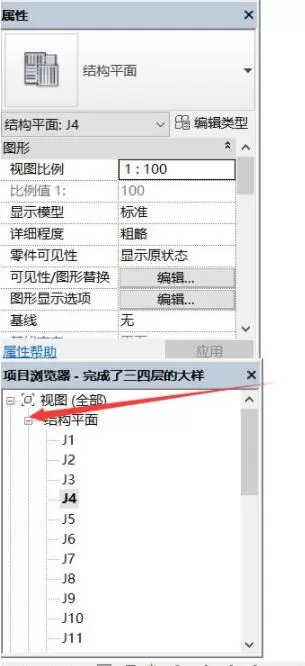 Autodesk revit怎么看三维视图?Autodesk revit看三维视图操作教程