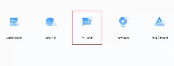腾讯文档访问超时请稍后重试怎么办?腾讯文档访问超时请稍后重试解决办法