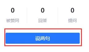 腾讯文档访问超时请稍后重试怎么办?腾讯文档访问超时请稍后重试解决办法