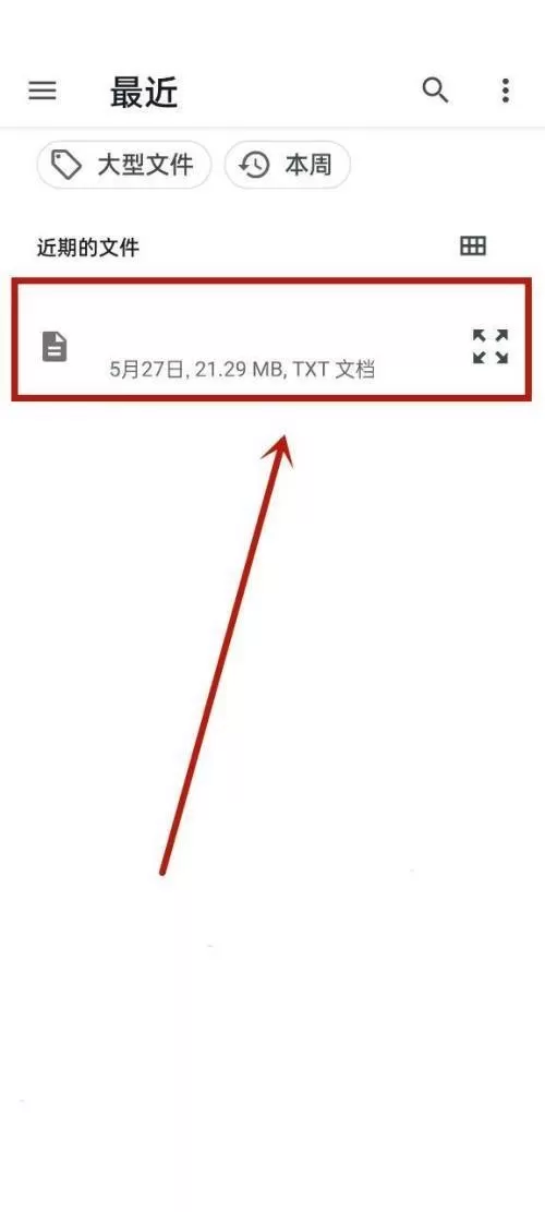微信读书怎么导入本地文件?微信读书导入本地文件教程