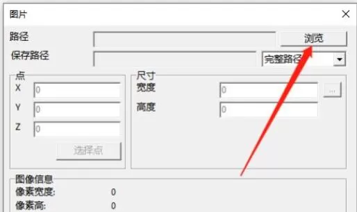 迅捷CAD编辑器怎么插入图片文件?迅捷CAD编辑器插入图片文件教程