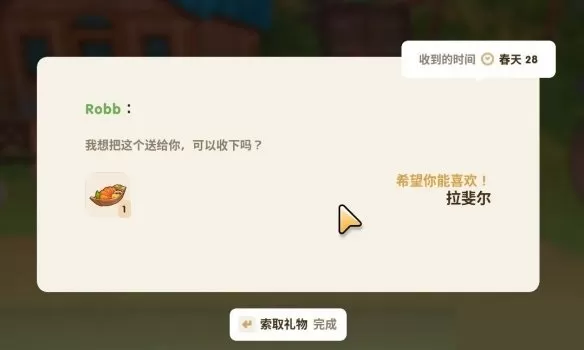 珊瑚岛角色喜好是什么？珊瑚岛角色喜好攻略