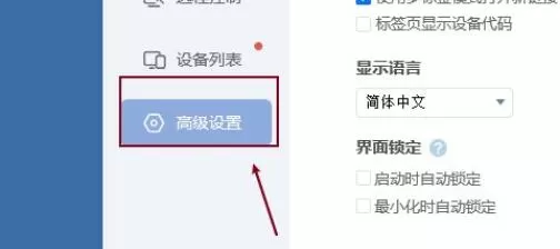 ToDesk如何开启文件传输提醒?ToDesk开启文件传输提醒具体流程