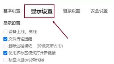 ToDesk怎么设置显示语言?ToDesk设置显示语言方法