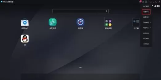 网易MuMu模拟器如何更改老板键?网易MuMu模拟器更改老板键具体步骤