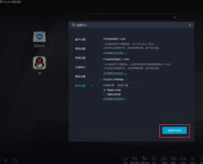 网易MuMu模拟器如何更改老板键?网易MuMu模拟器更改老板键具体步骤