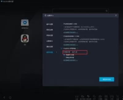 网易MuMu模拟器如何更改老板键?网易MuMu模拟器更改老板键具体步骤