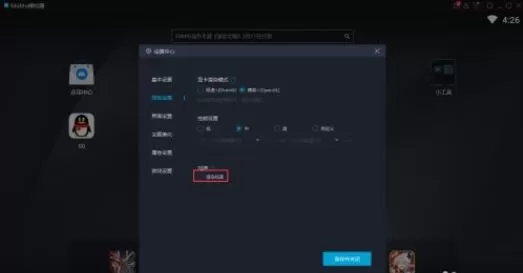 网易MuMu模拟器如何渲染加快?网易MuMu模拟器渲染加快方法