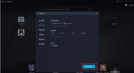 网易MuMu模拟器如何渲染加快?网易MuMu模拟器渲染加快方法
