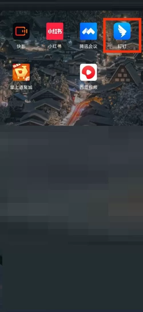 钉钉通用在哪里?钉钉通用查看方法
