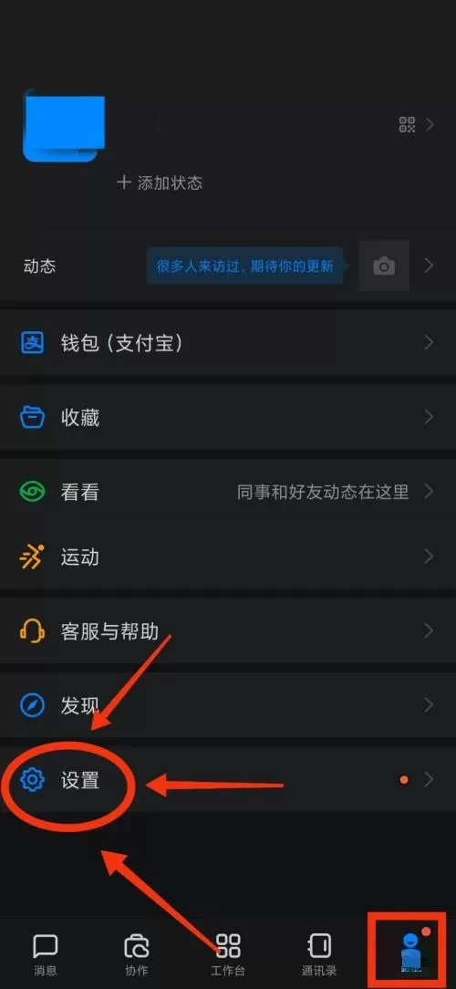 钉钉通用在哪里?钉钉通用查看方法