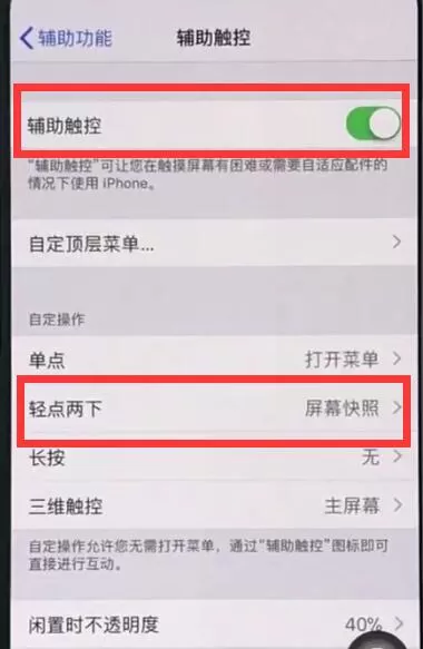 iphonexr进行截图的详细教程分享
