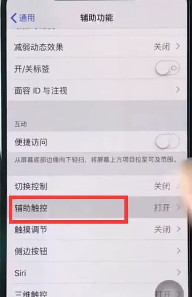 iphonexr进行截图的详细教程分享