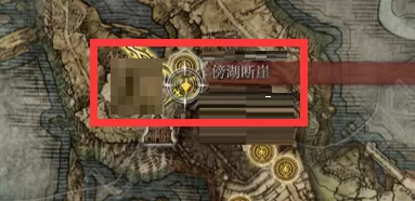艾尔登法环裁缝帕克结局是什么?艾尔登法环裁缝帕克结局介绍
