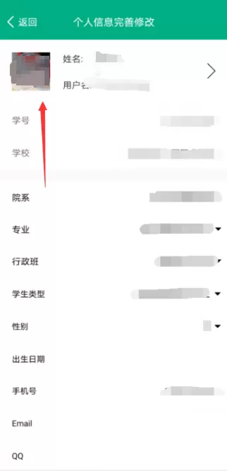 云课堂智慧职教怎么换头像?云课堂智慧职教换头像教程