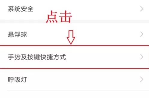小米play设置手电筒快捷键的简单操作