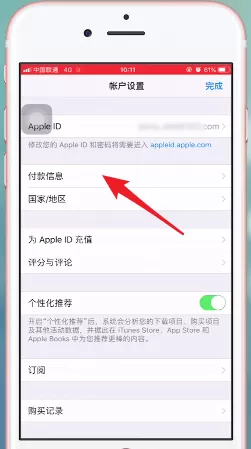 苹果手机关闭免密支付的操作流程