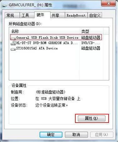 win7系统去掉磁盘被写保护的详细操作