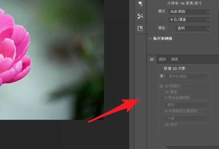 ps新建3d模型是灰色的怎么回事?ps新建3d模型是灰色的解决办法