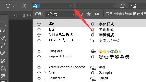 ps怎么导入字体?ps导入字体操作步骤