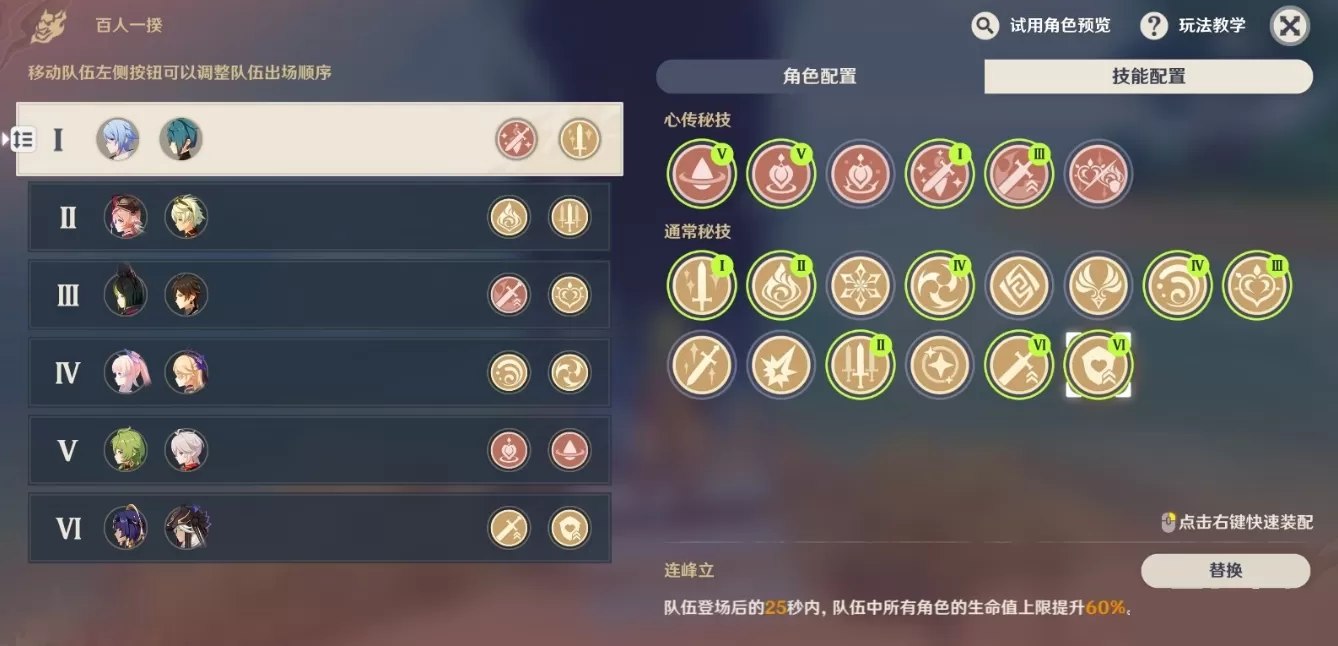 原神3.1百人一揆人间之证明怎么通关?原神3.1百人一揆人间之证明通关攻略