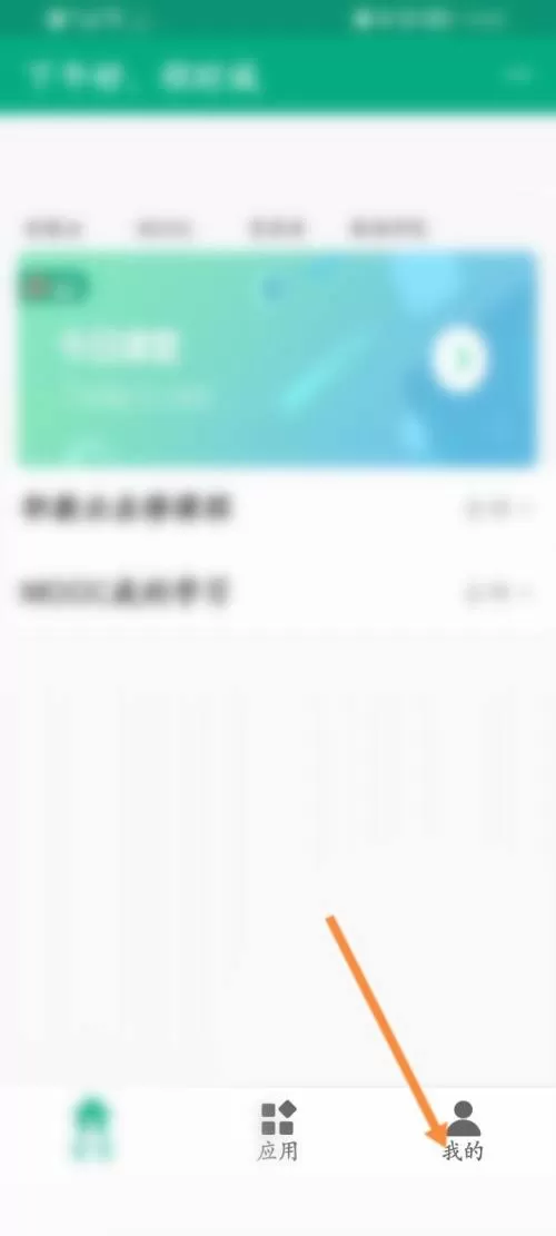云课堂智慧职教怎么查看帮助中心?云课堂智慧职教查看帮助中心教程