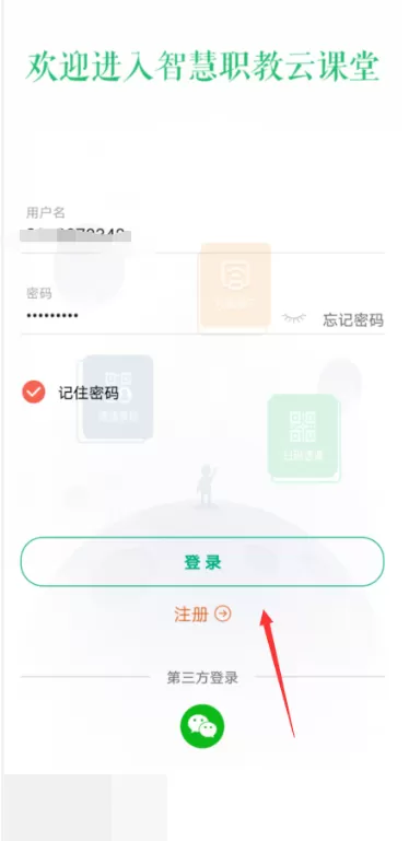 云课堂智慧职教怎么查看帮助中心?云课堂智慧职教查看帮助中心教程