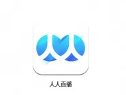 人人直播开通VIP会员的图文操作