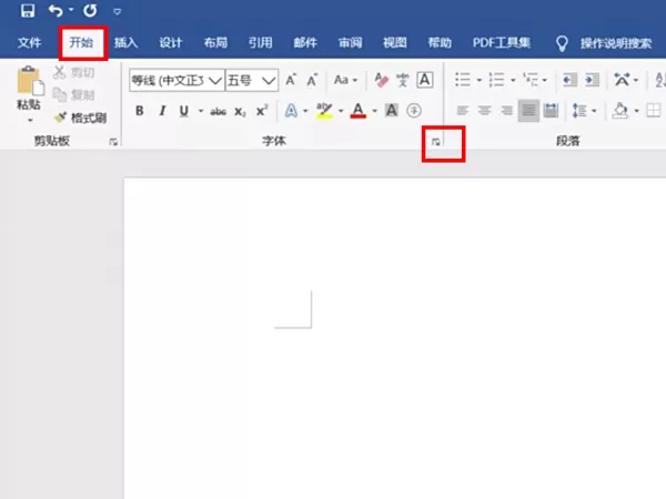 word怎么一直保持同样的字体?word一直保持同样的字体方法