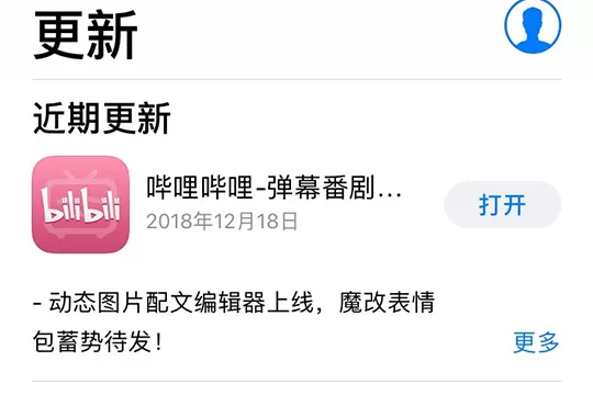 在App Store里更新软件的详细操作