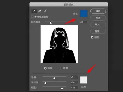 ps照片蓝底怎么换成白底?ps照片蓝底换成白底教程