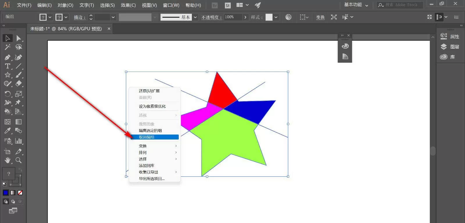 ai如何快速分离色块?ai快速分离色块操作教程