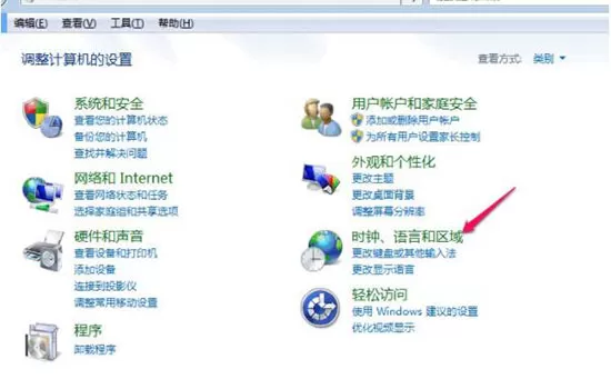 win7电脑删掉多余输入法的图文操作