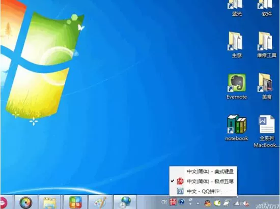 win7电脑删掉多余输入法的图文操作